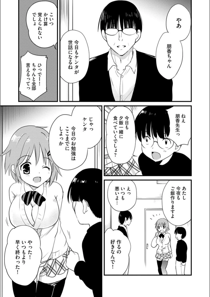 試し読み 4枚目