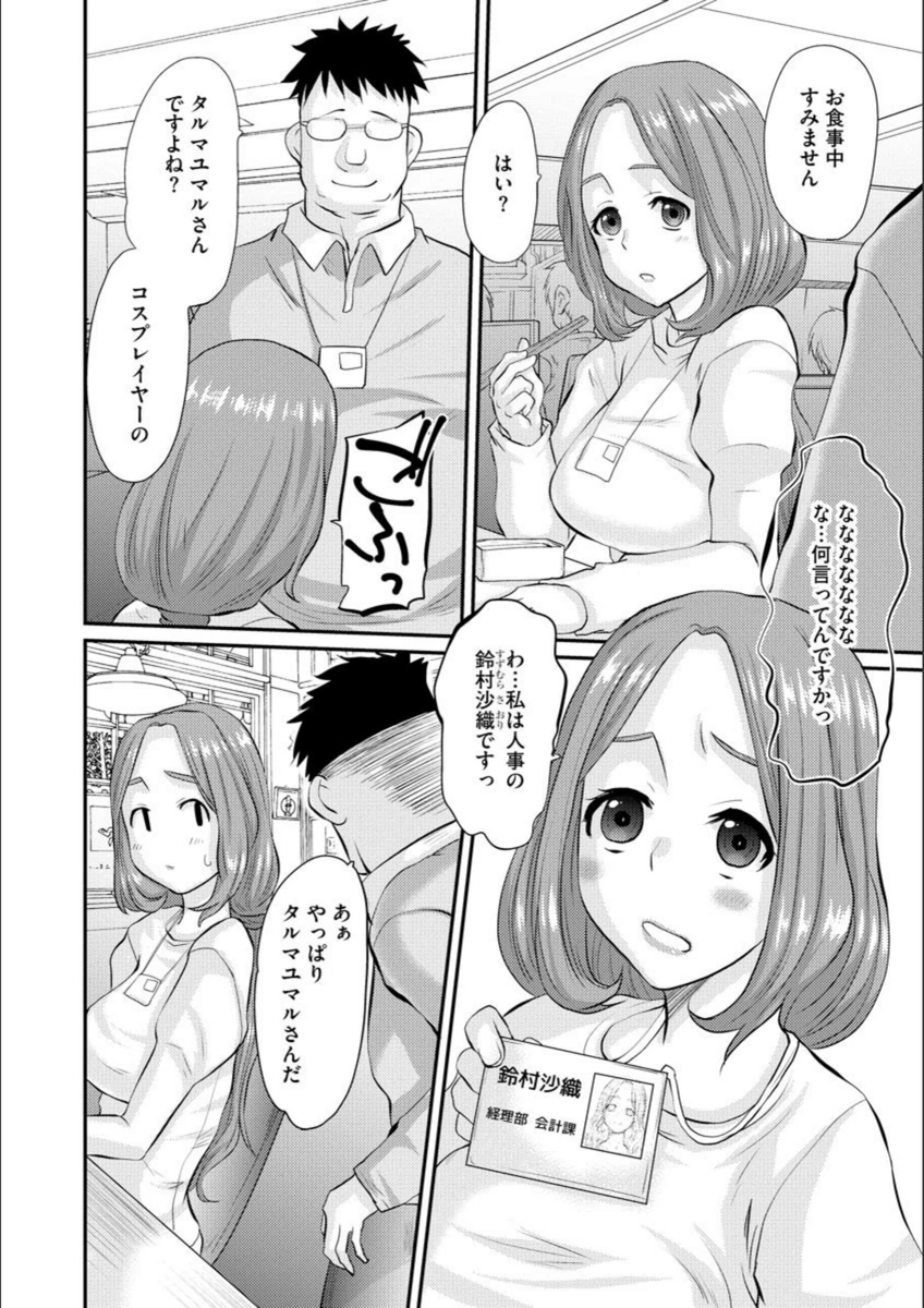 試し読み 3枚目
