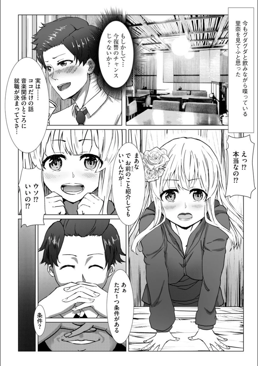 試し読み 7枚目