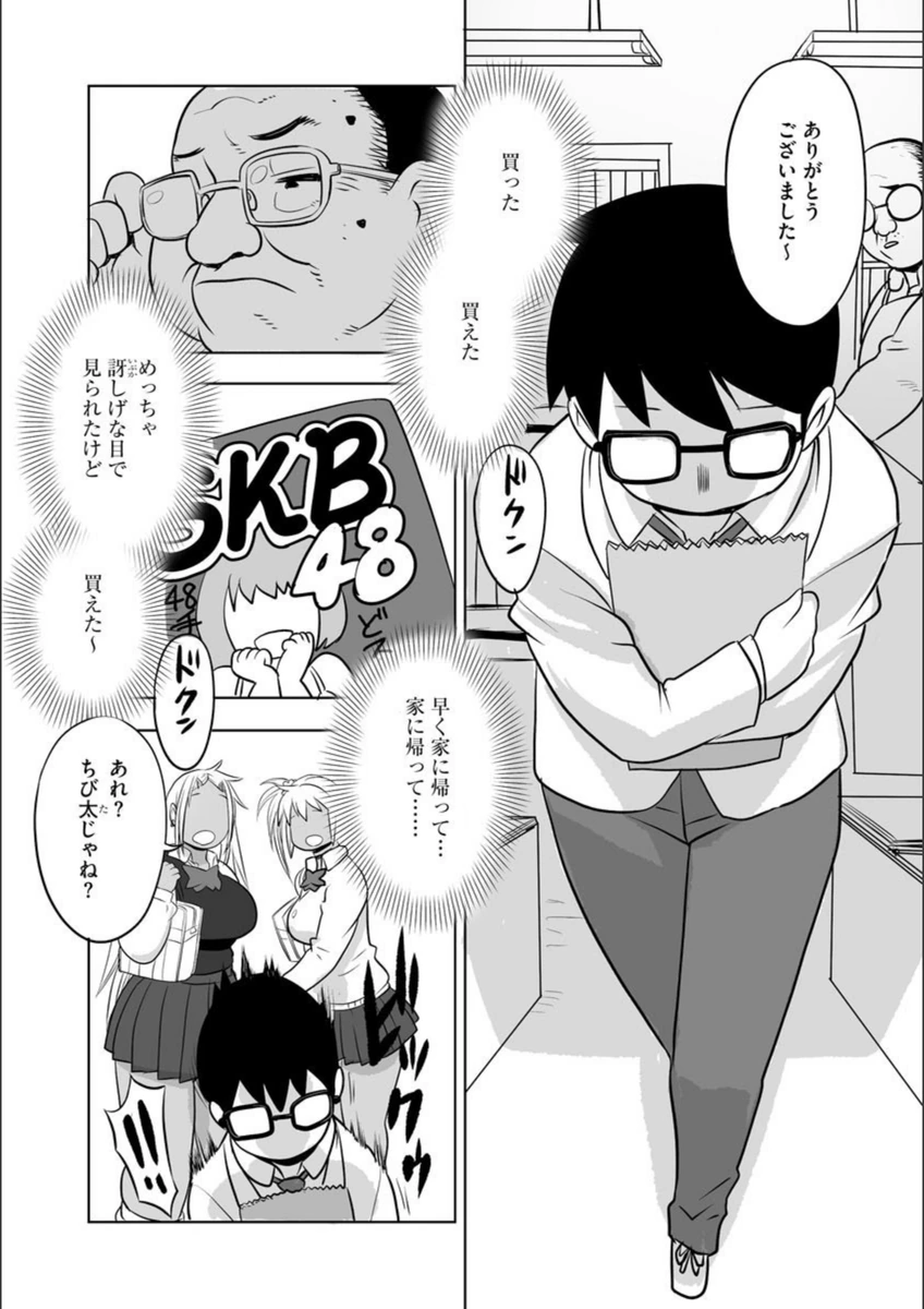 試し読み 2枚目