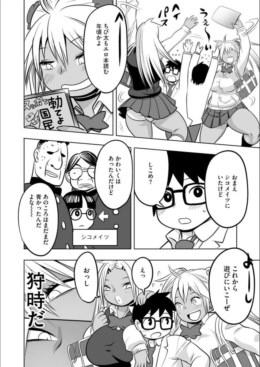 試し読み 5枚目