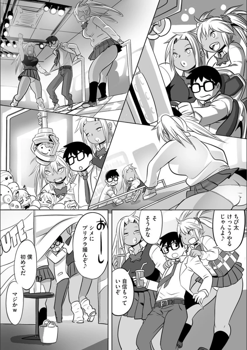 試し読み 6枚目