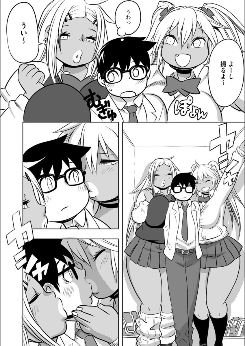 試し読み 7枚目