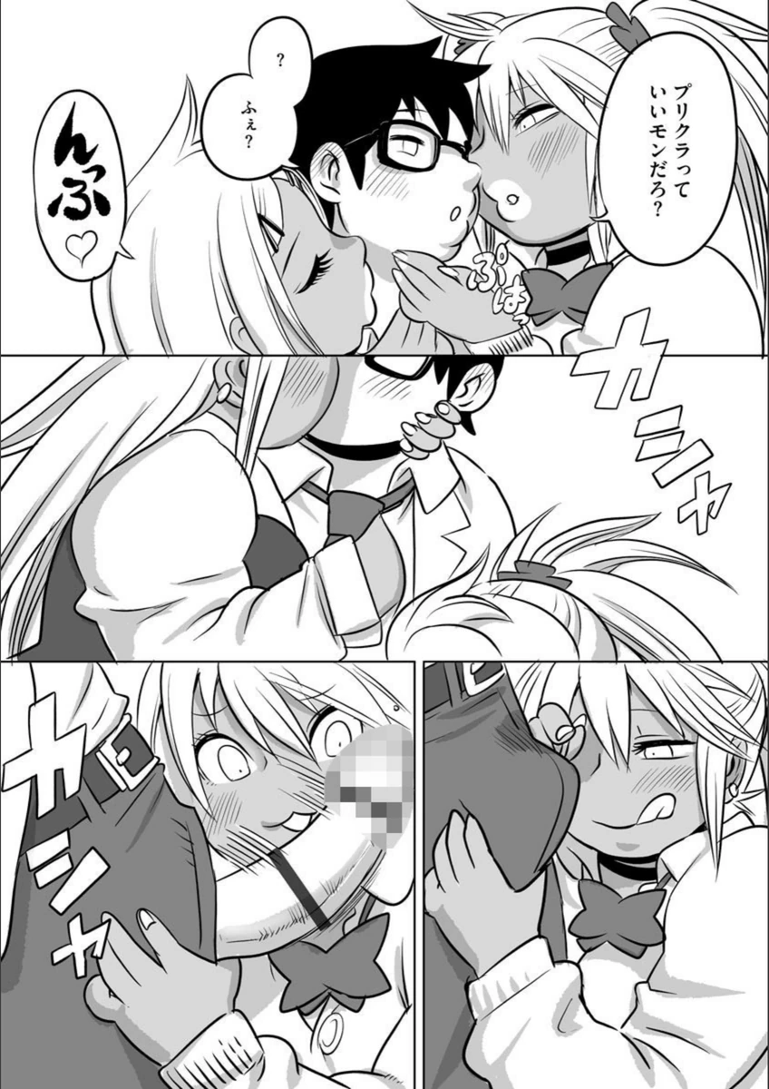 試し読み 8枚目