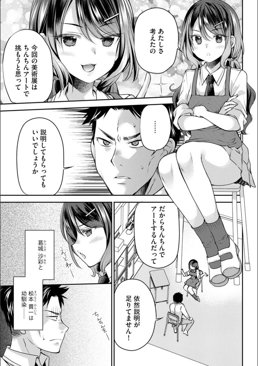 試し読み 2枚目
