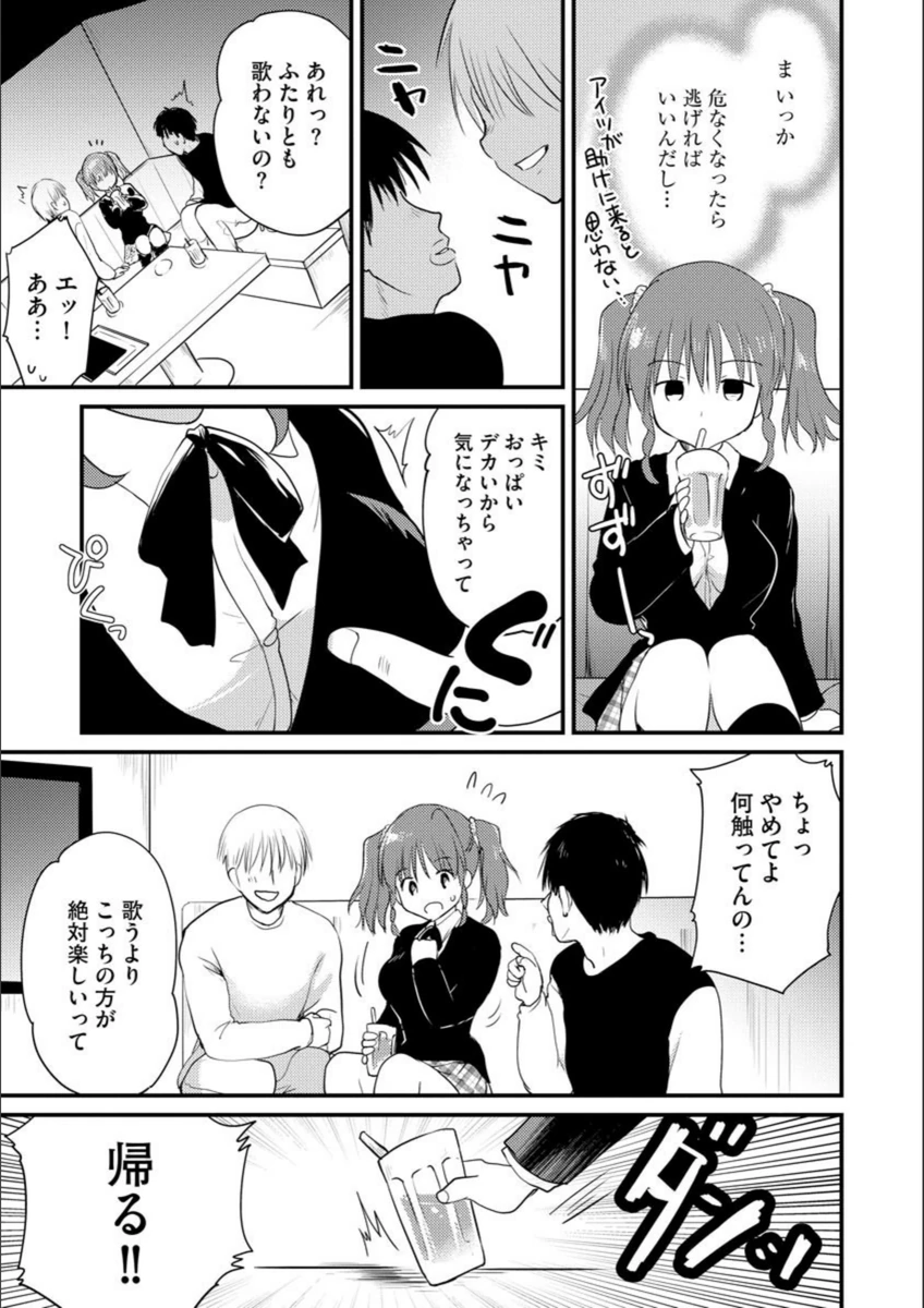 試し読み 6枚目