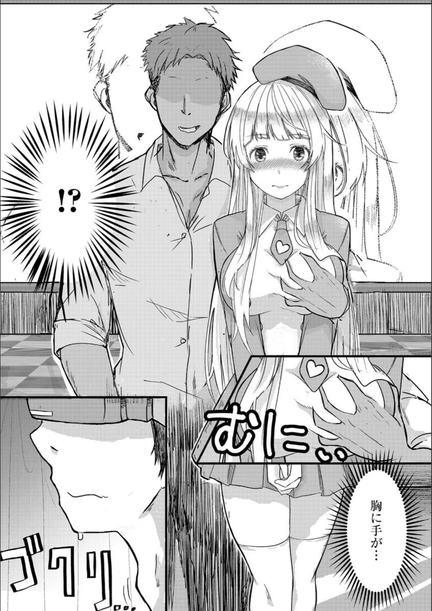 試し読み 6枚目