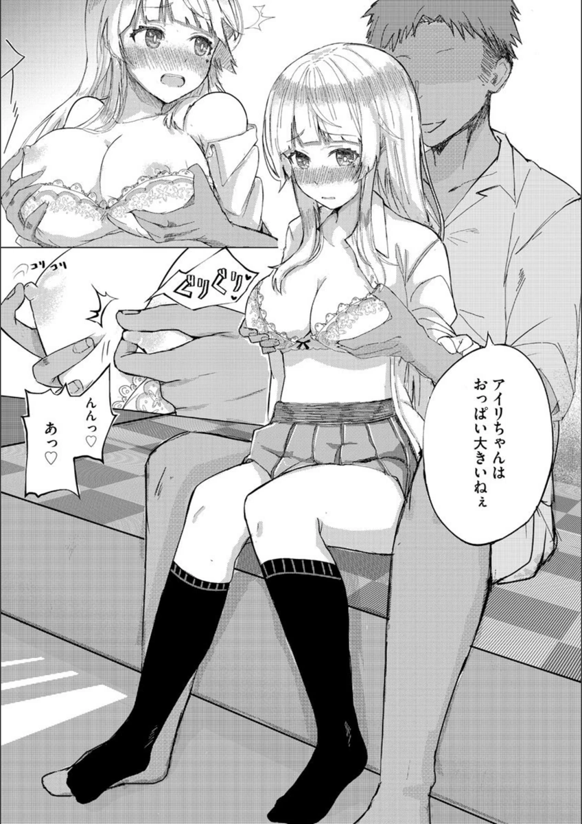 試し読み 8枚目