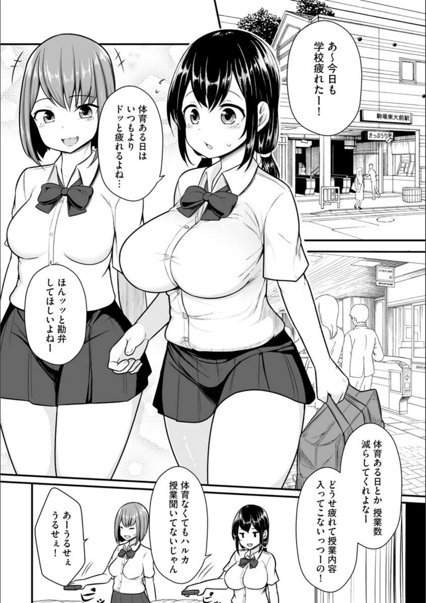 試し読み 7枚目