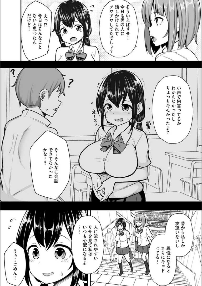 試し読み 3枚目