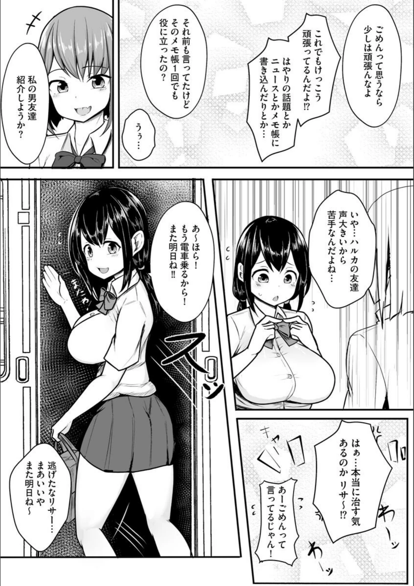 試し読み 4枚目