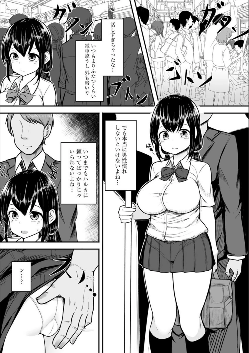 試し読み 5枚目