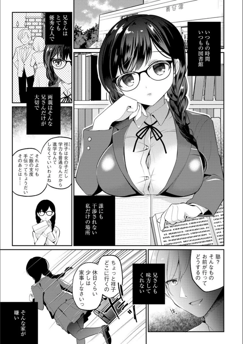 試し読み 2枚目