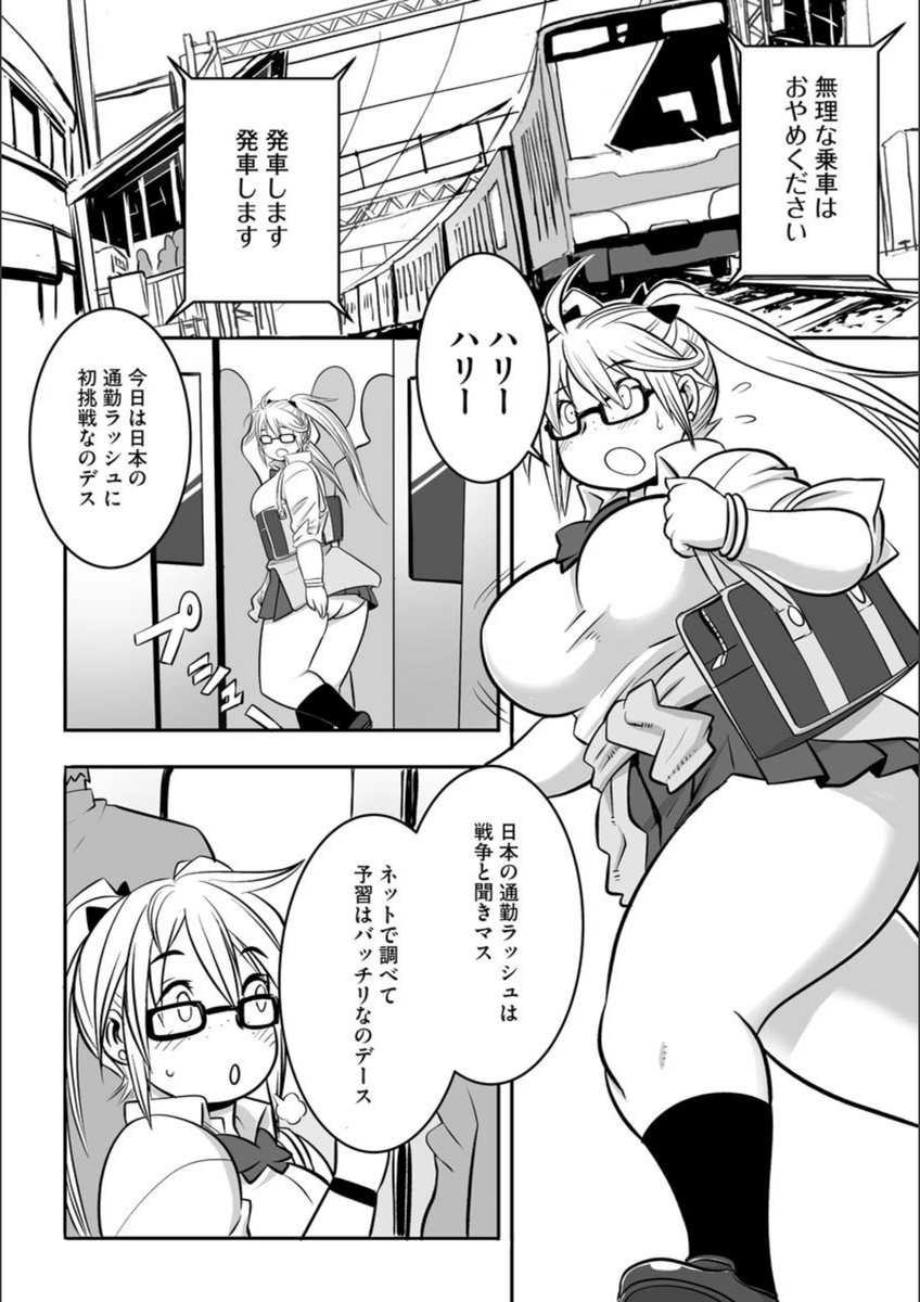 試し読み 2枚目