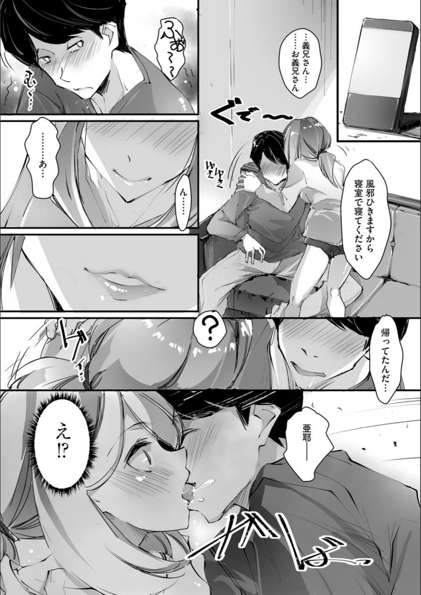 試し読み 8枚目