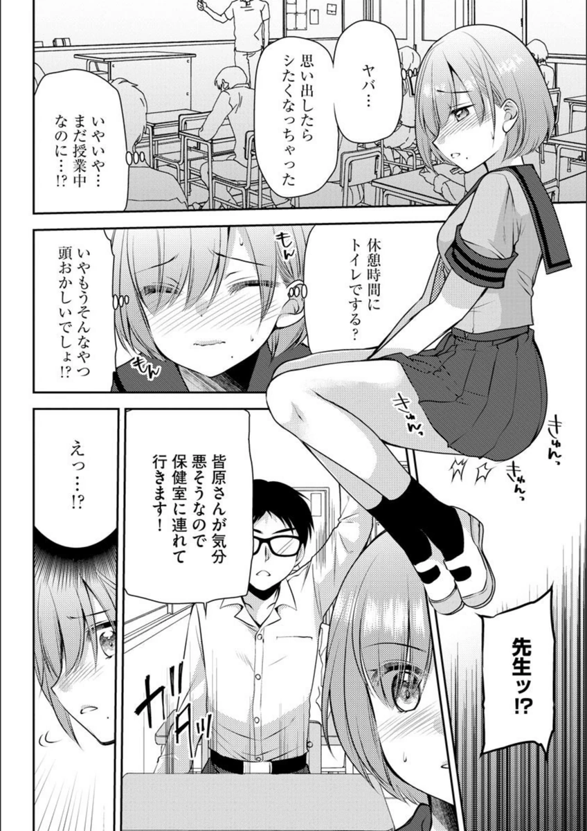 試し読み 5枚目