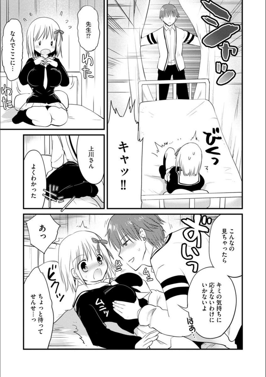 試し読み 8枚目