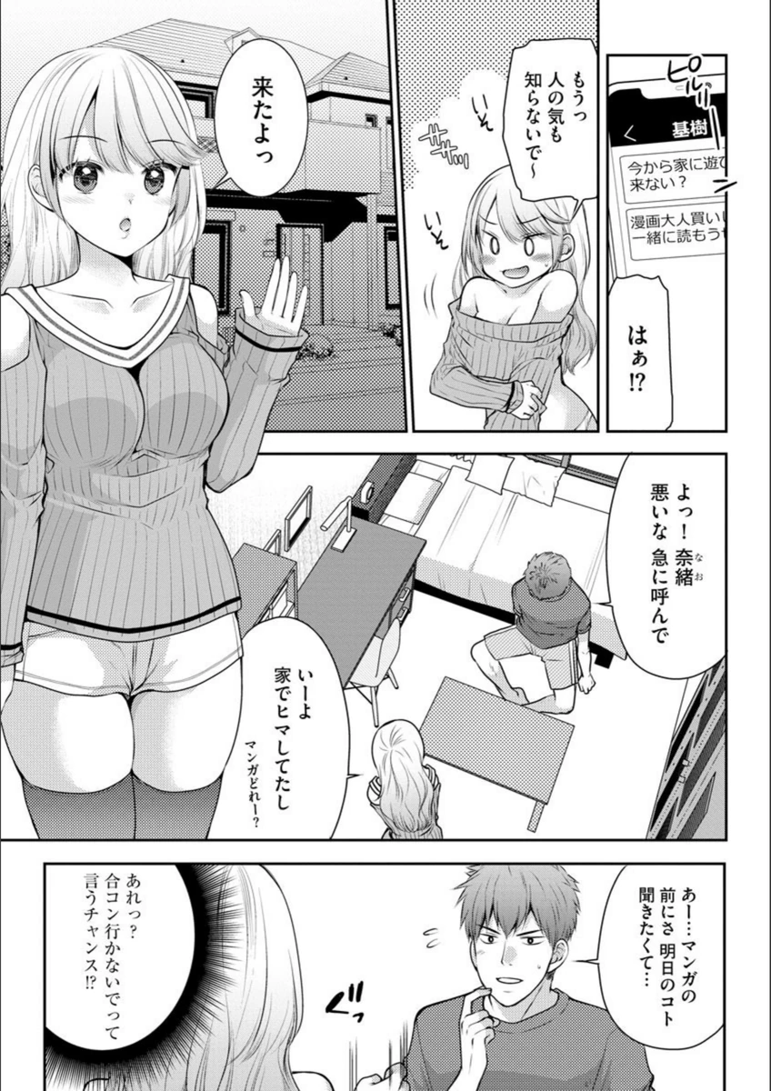 試し読み 7枚目