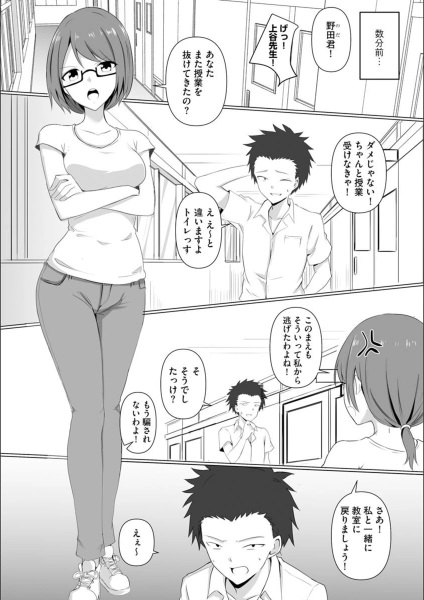試し読み 3枚目