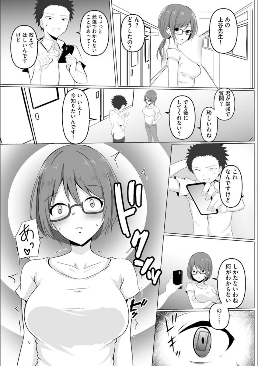 試し読み 5枚目