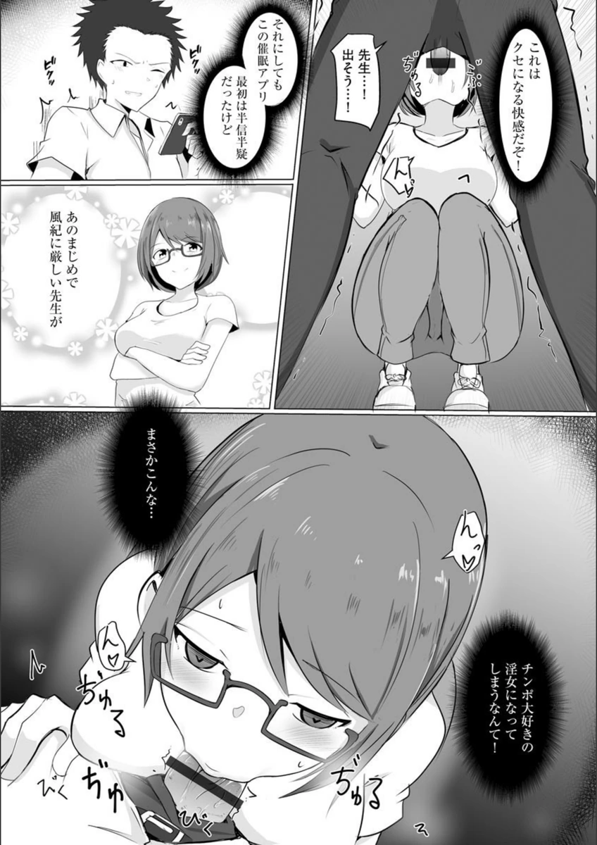試し読み 8枚目