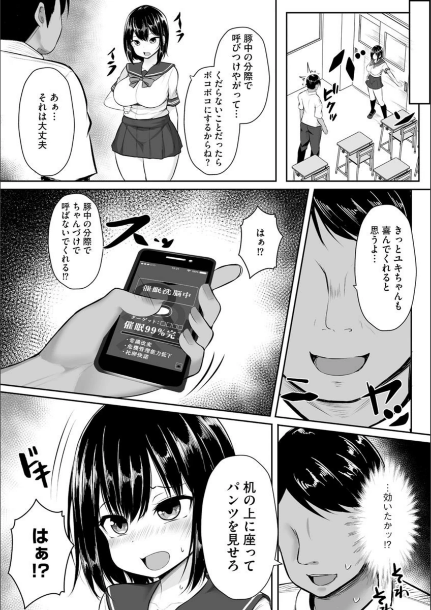 試し読み 4枚目