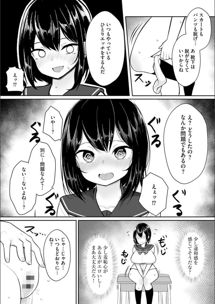 試し読み 6枚目