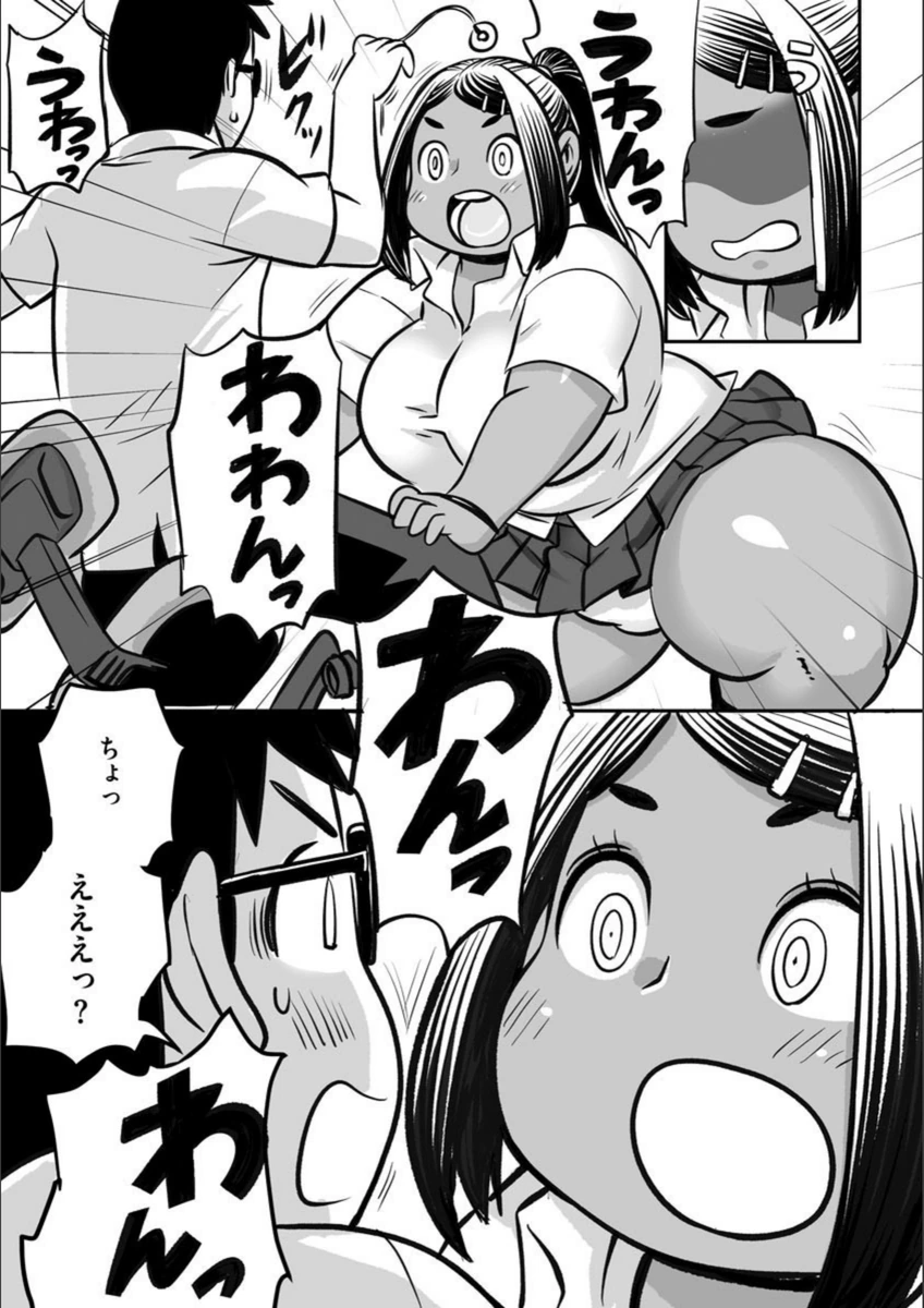 試し読み 6枚目