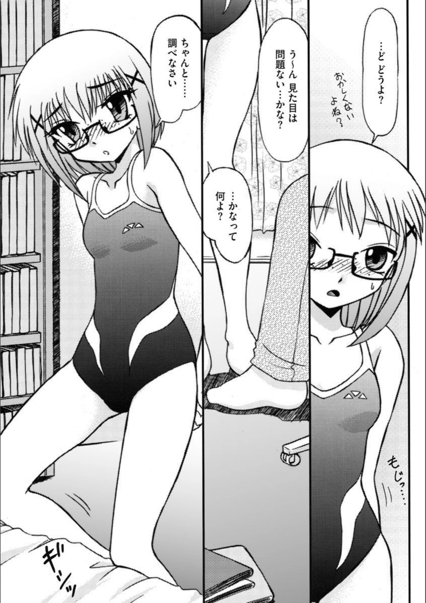 試し読み 7枚目
