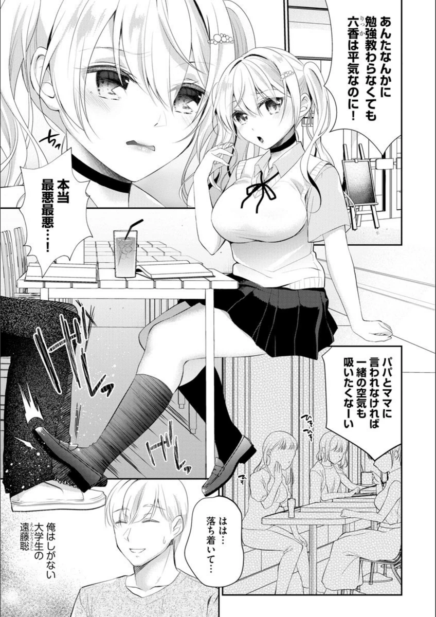 試し読み 2枚目