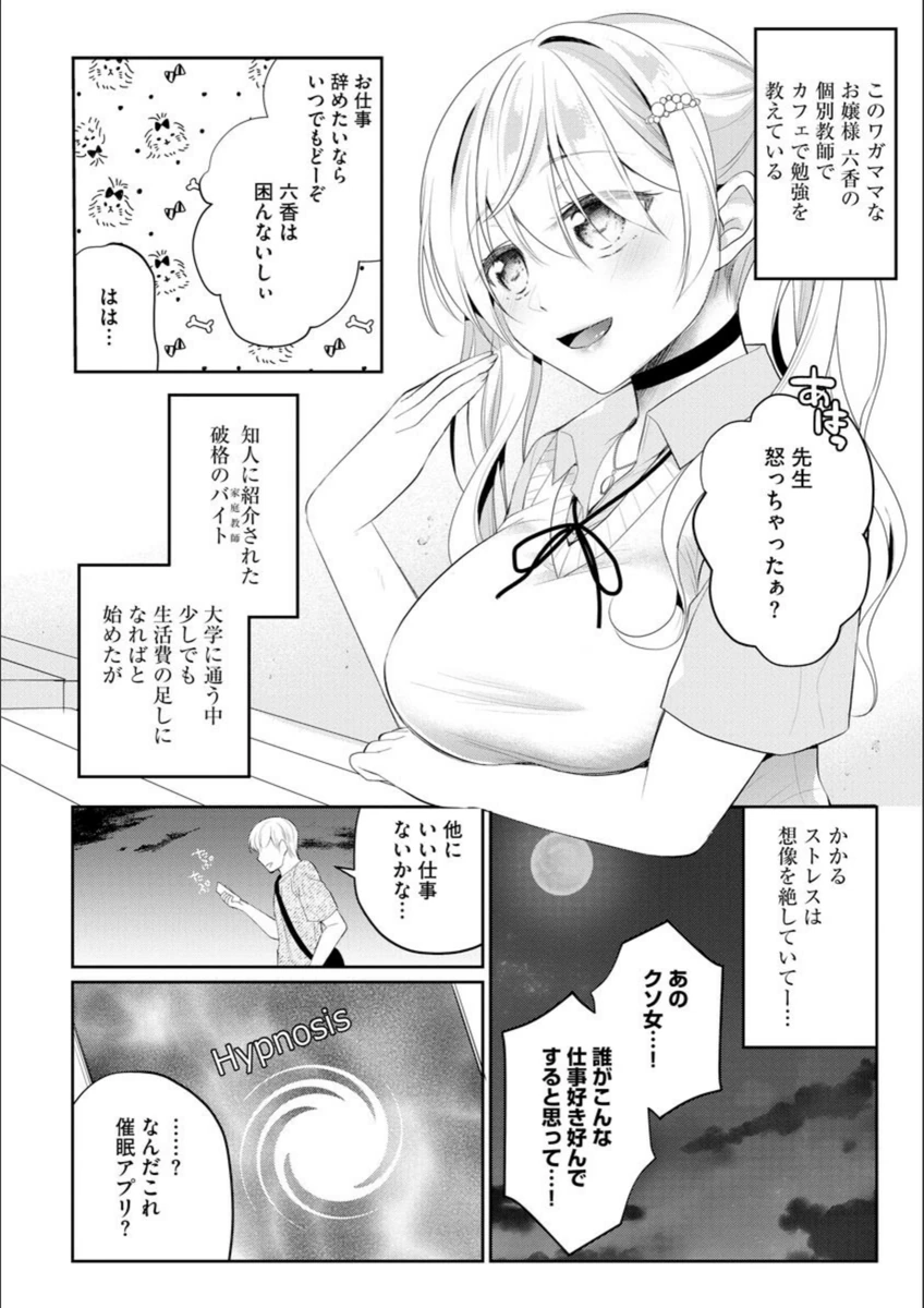 試し読み 3枚目