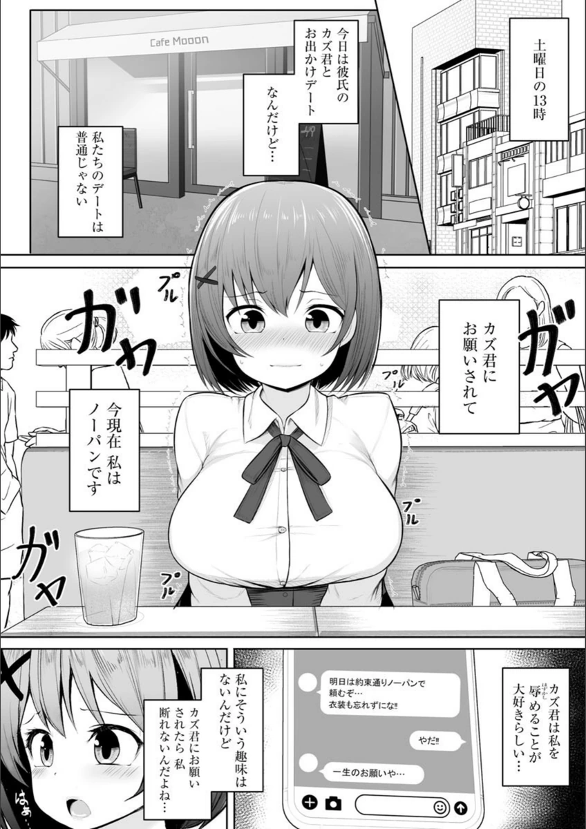 試し読み 2枚目