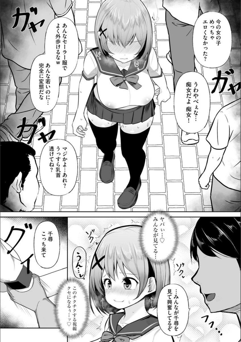 試し読み 8枚目