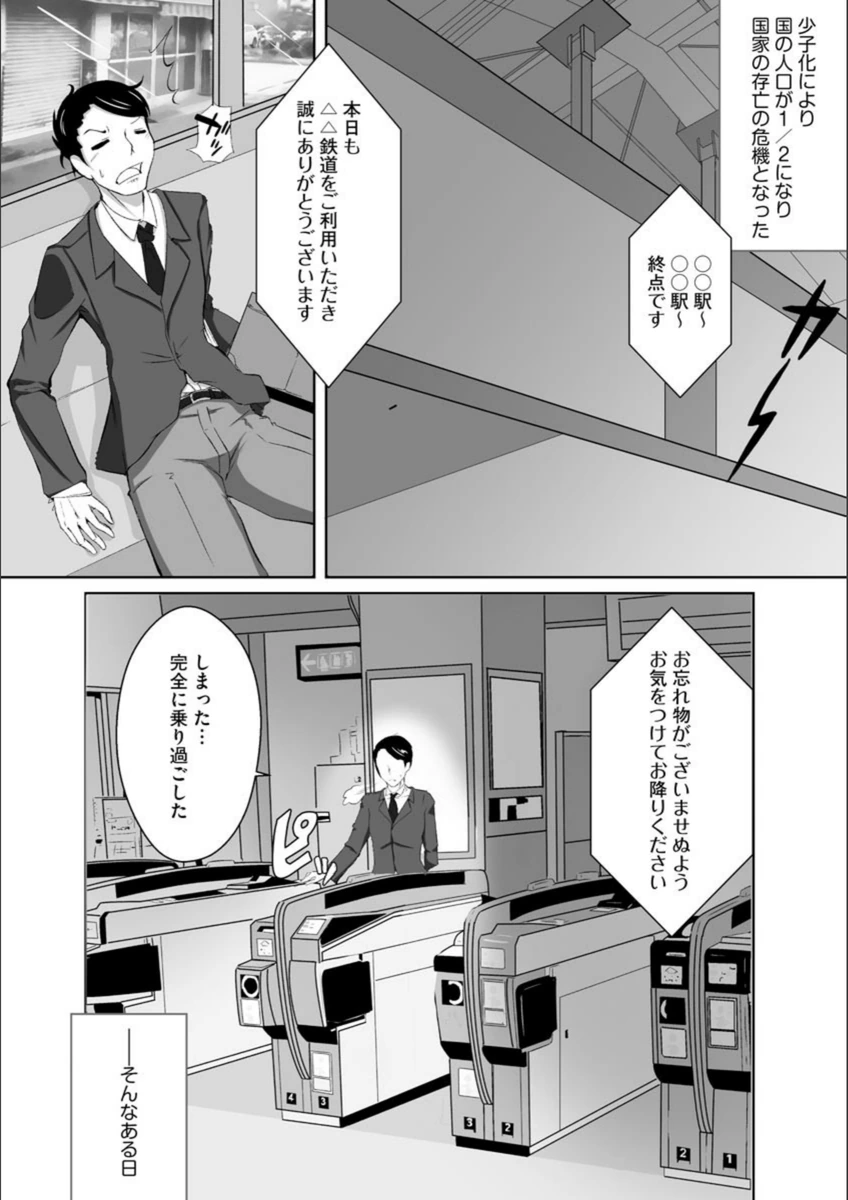 試し読み 2枚目