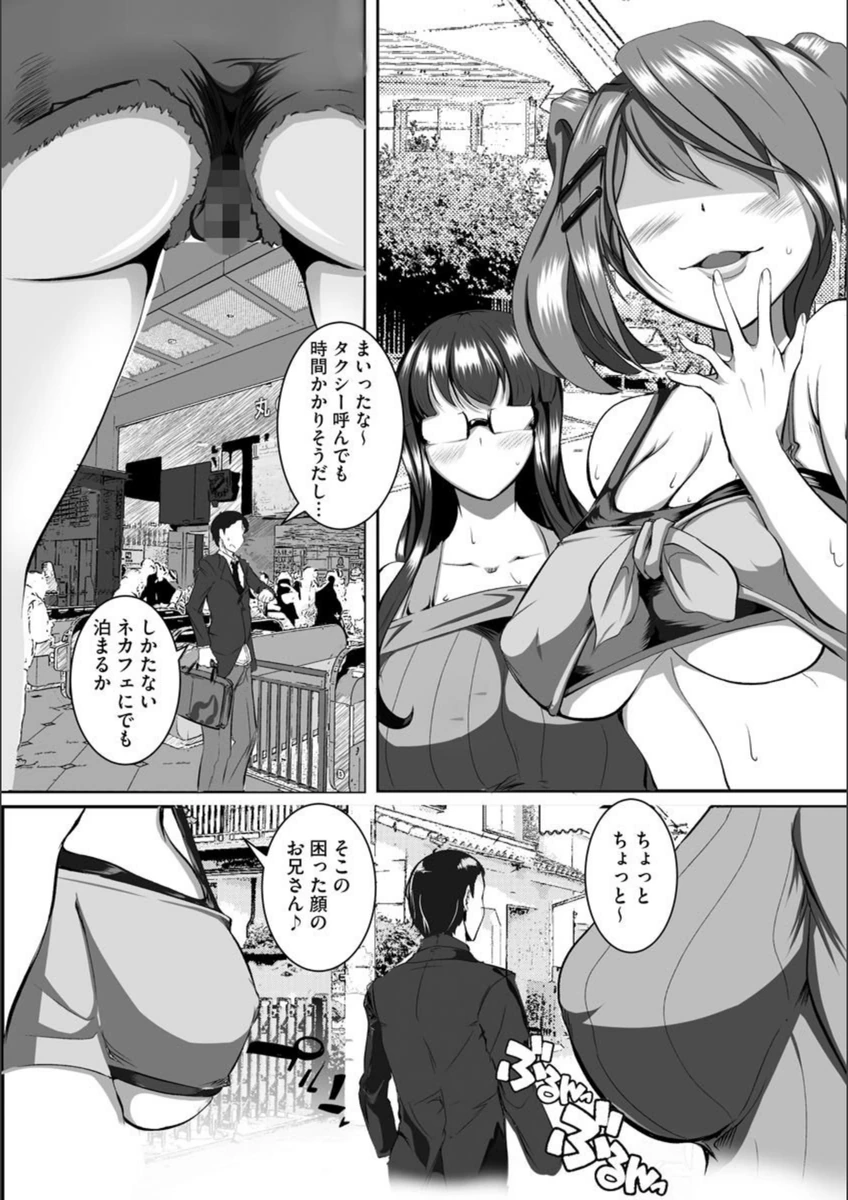 試し読み 3枚目