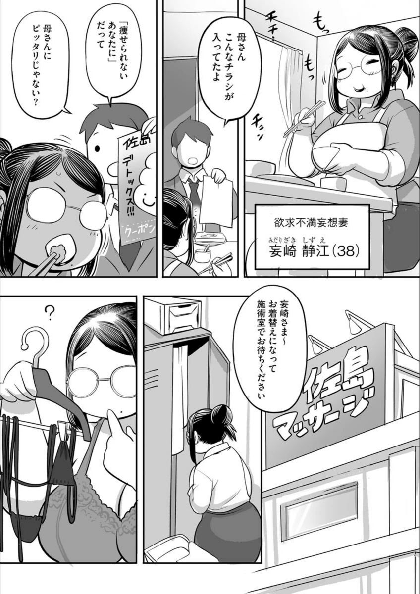 試し読み 2枚目