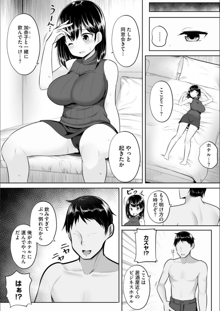 試し読み 6枚目