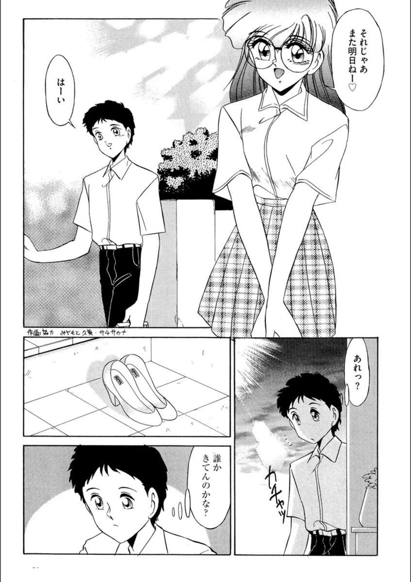 試し読み 3枚目