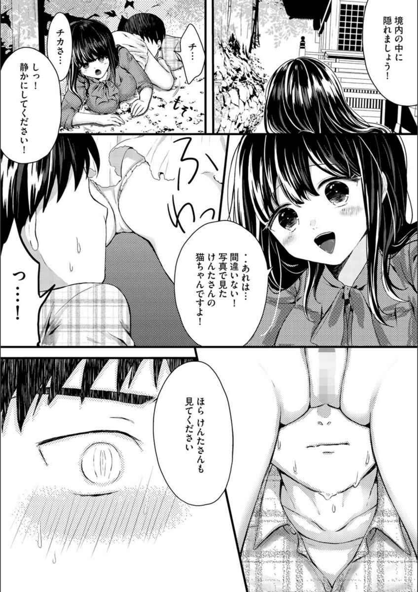 試し読み 6枚目