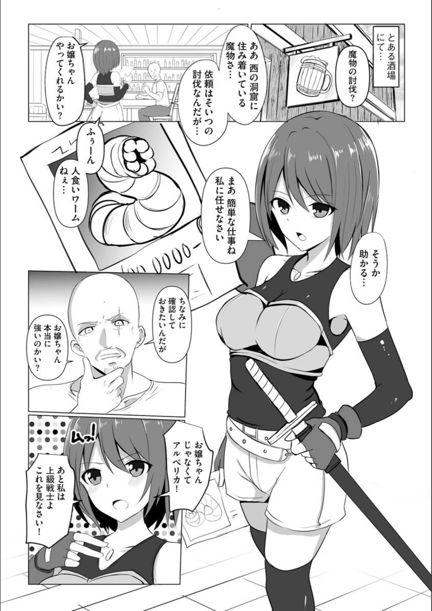 試し読み 2枚目