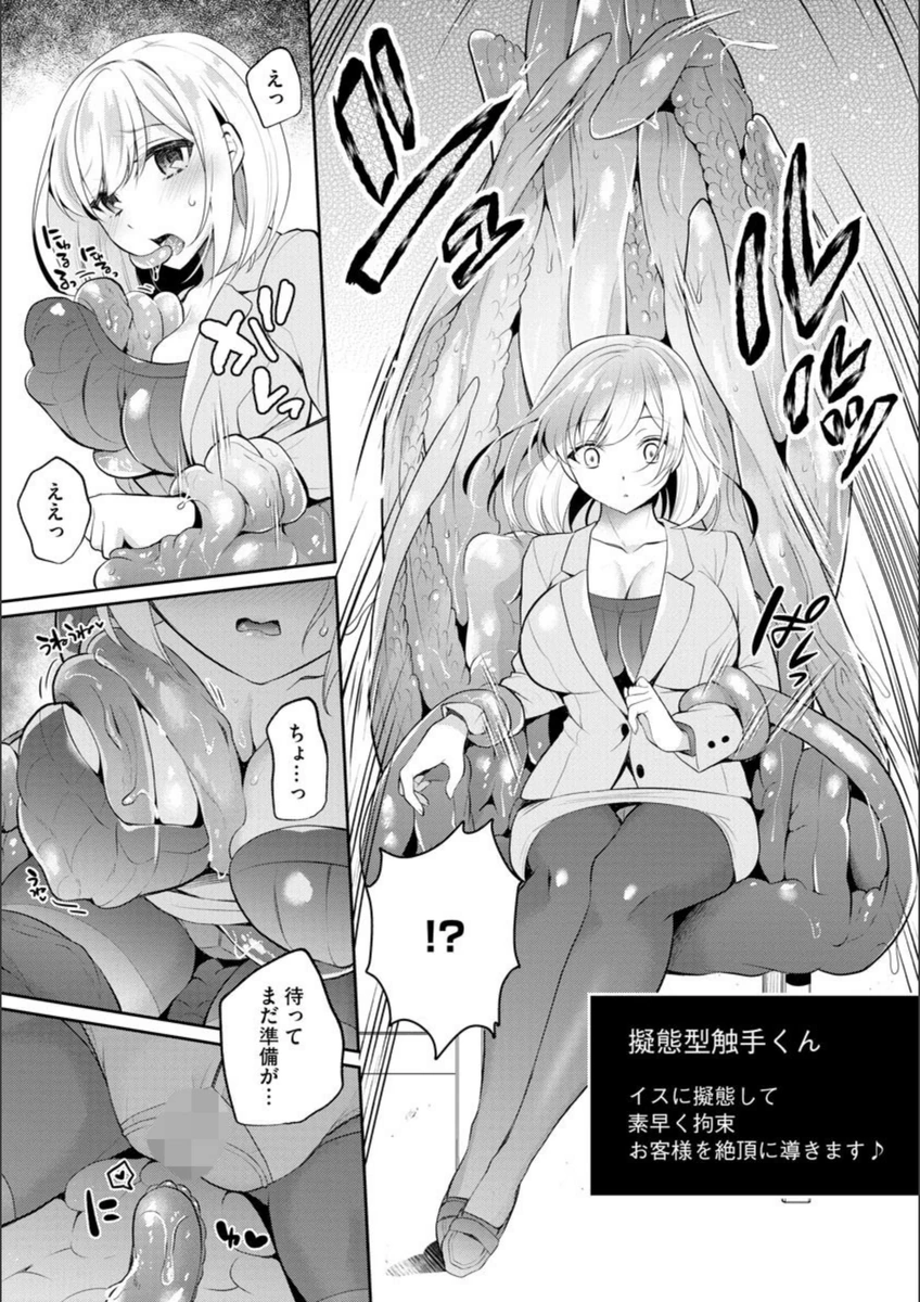 試し読み 4枚目