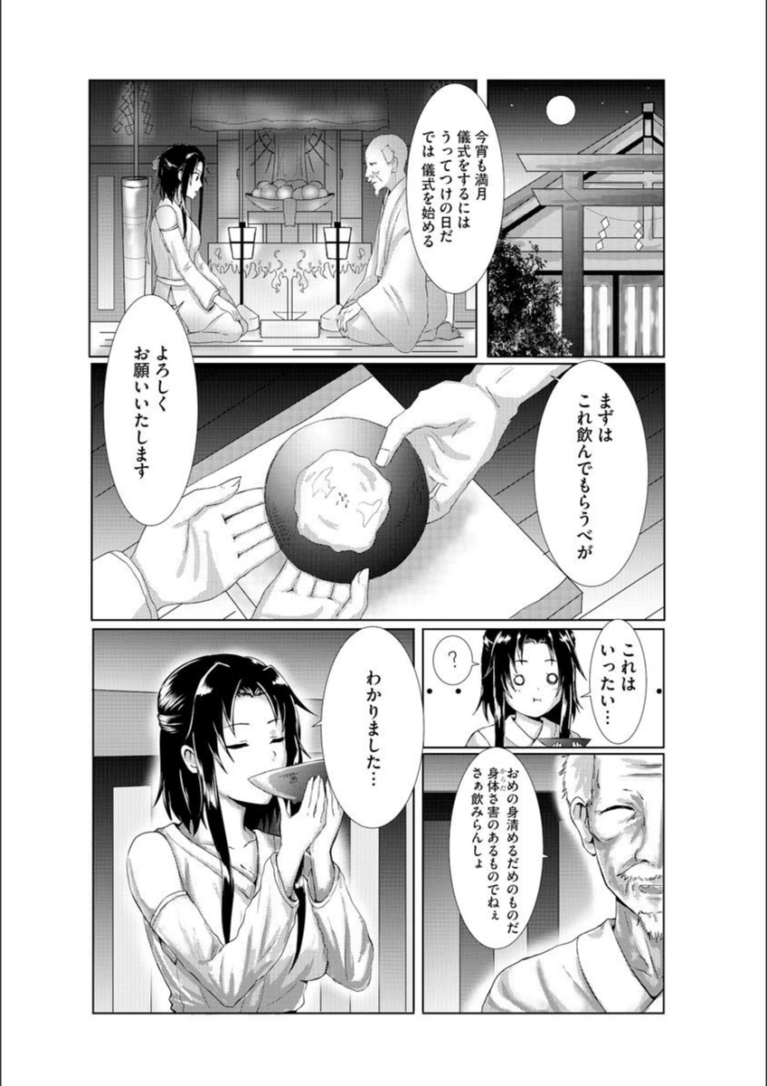 試し読み 6枚目