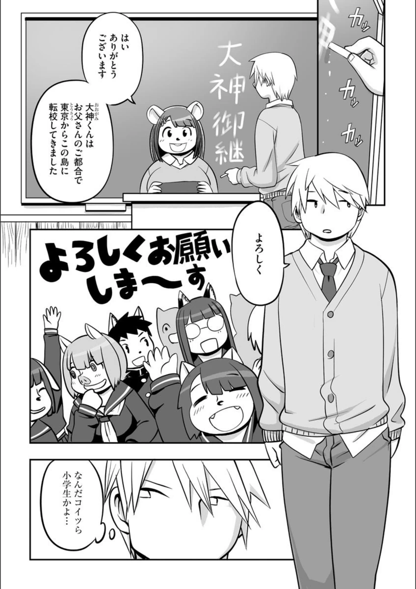 試し読み 3枚目