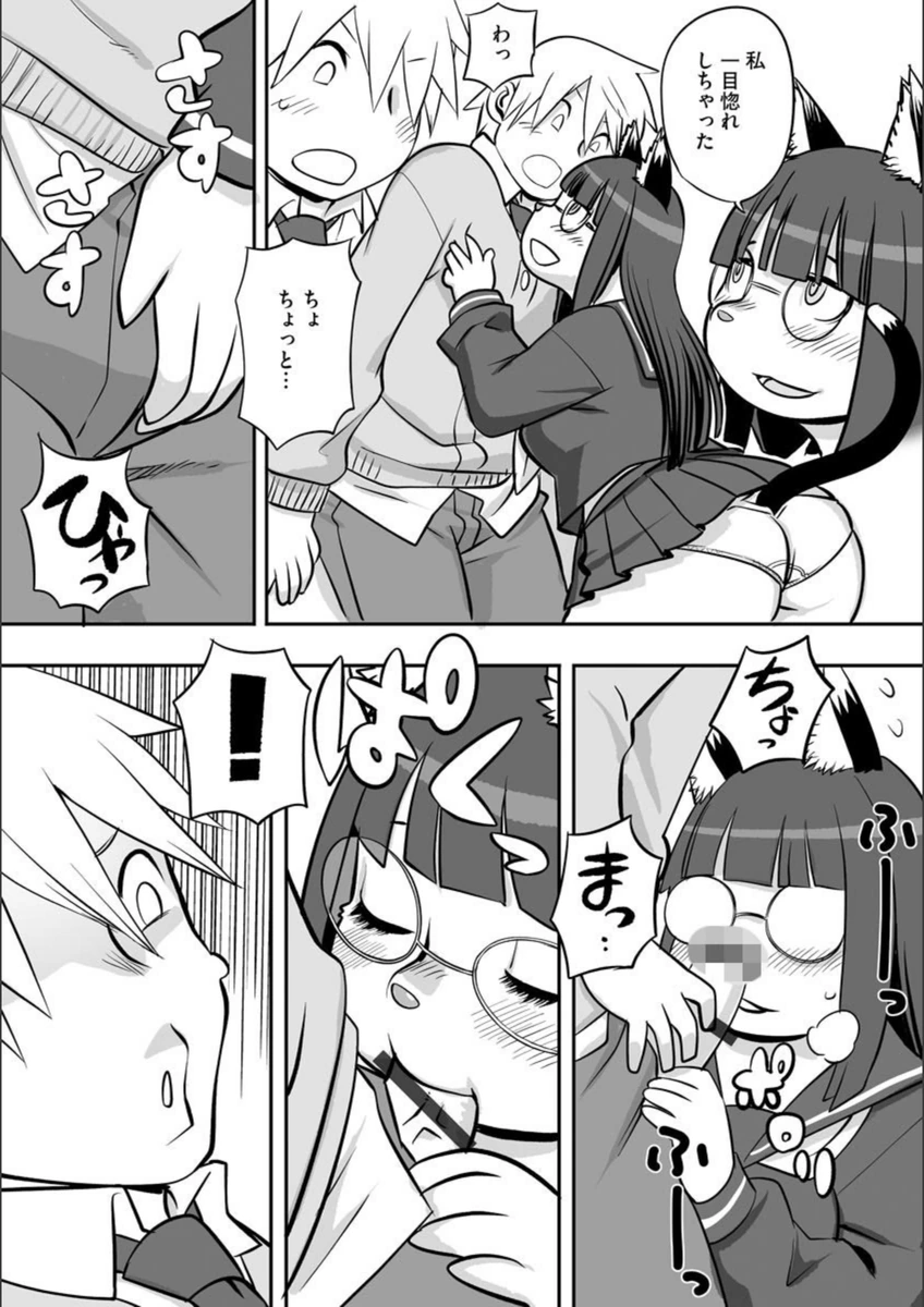 試し読み 6枚目