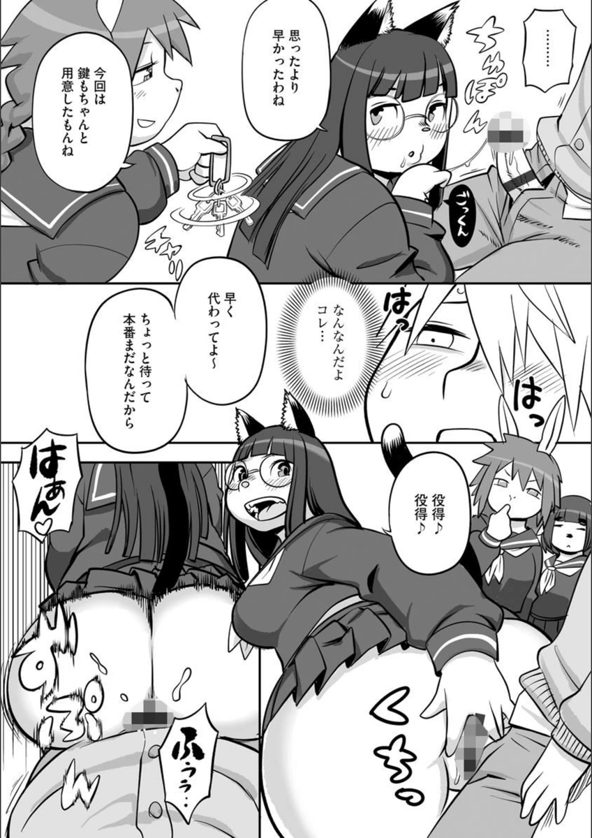 試し読み 8枚目