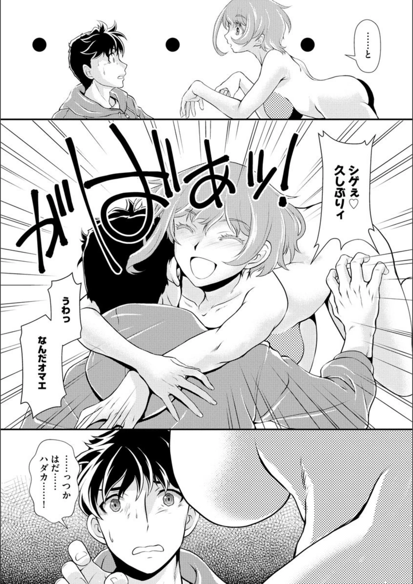 試し読み 6枚目