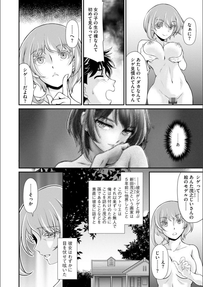 試し読み 7枚目