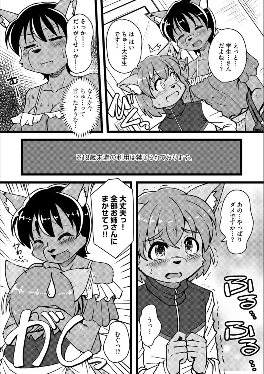 試し読み 4枚目