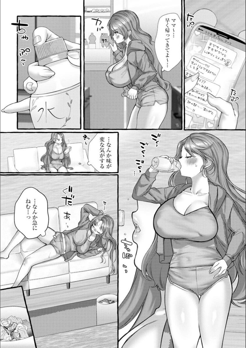 試し読み 8枚目