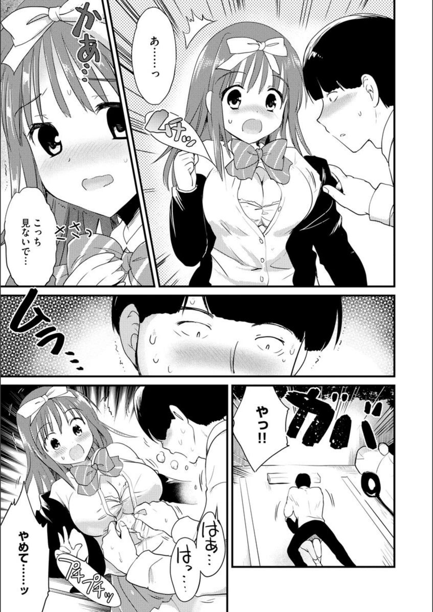 試し読み 8枚目